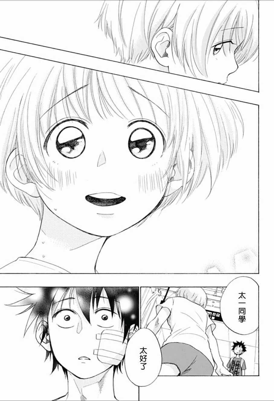 第14话 第19页