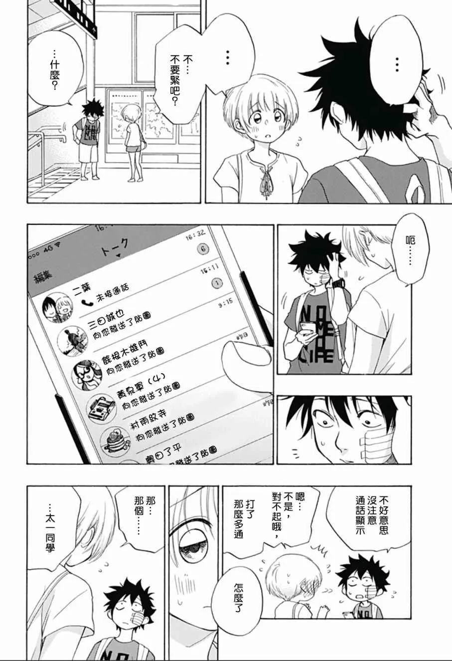 第14话 第20页