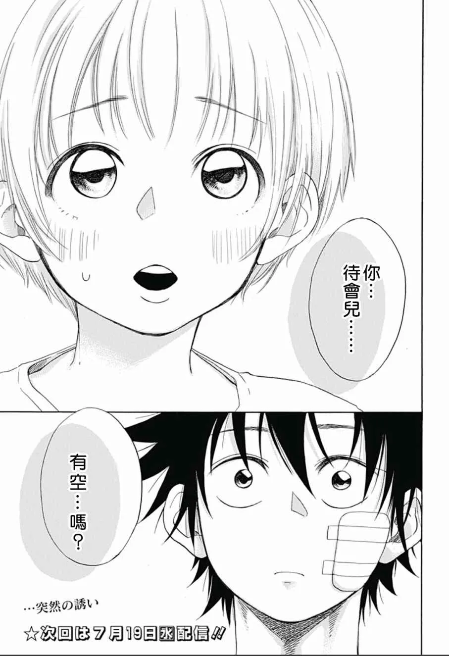 第14话 第21页
