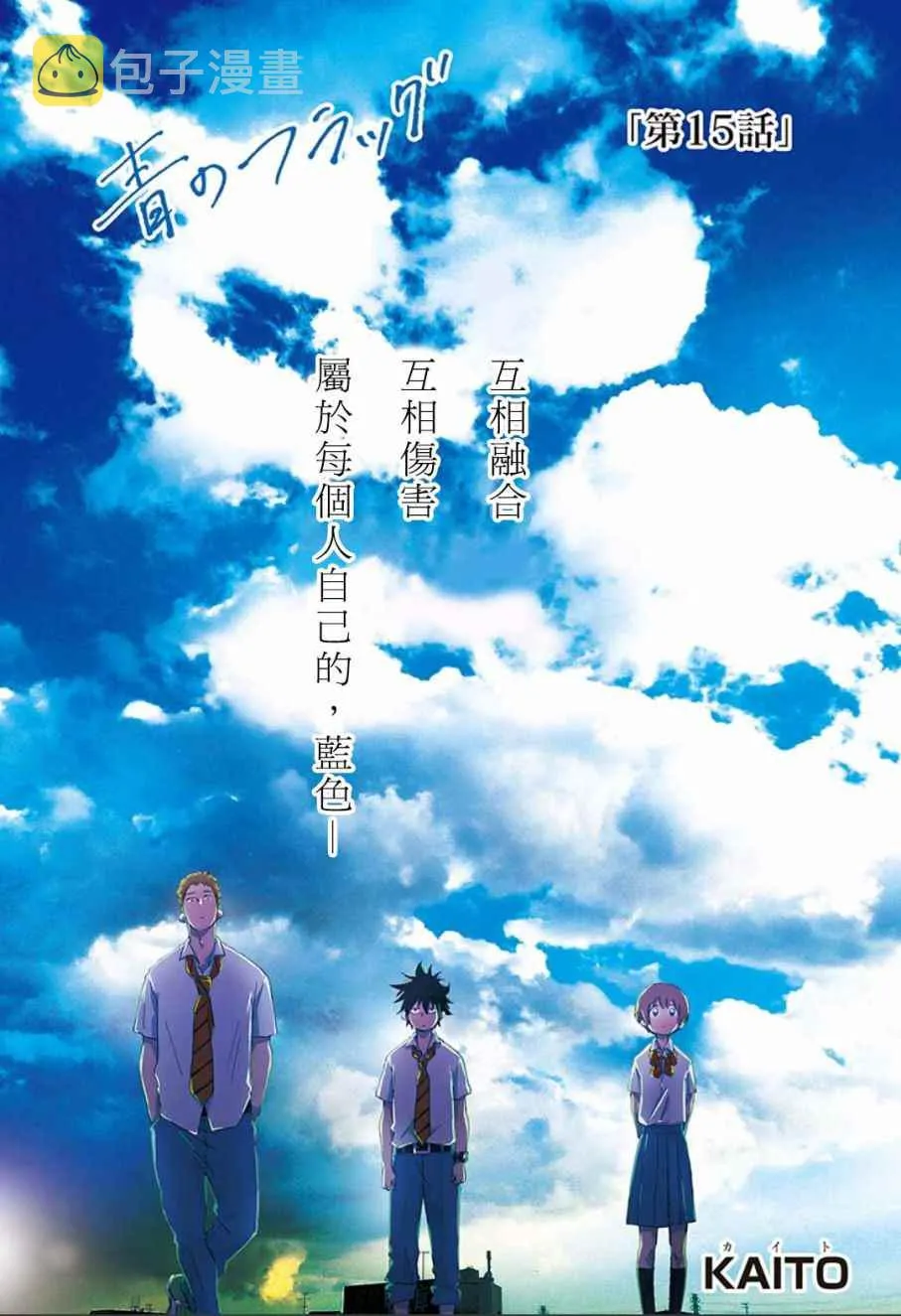 第15话 第1页