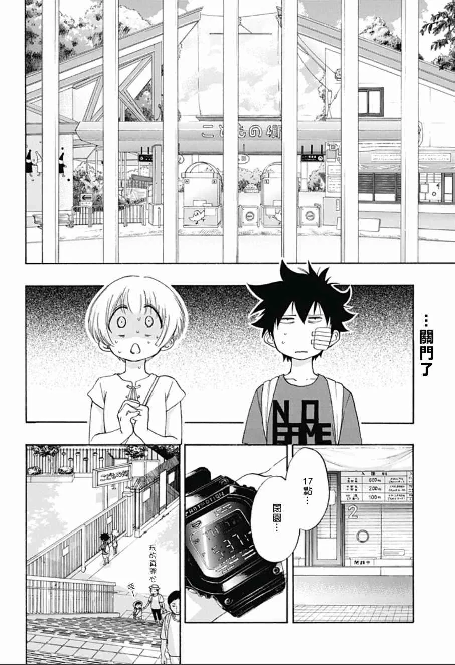 第15话 第2页
