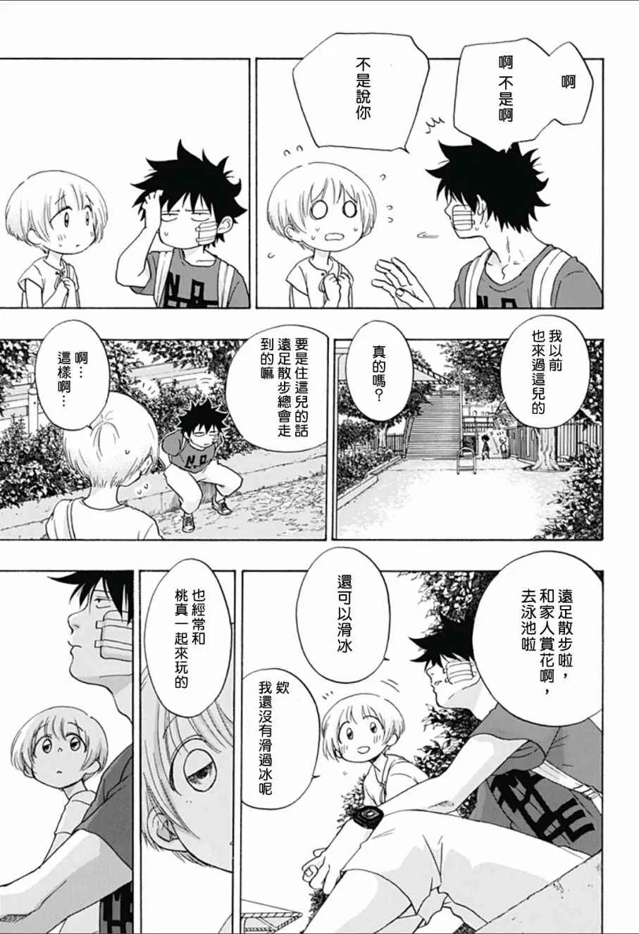 第15话 第5页