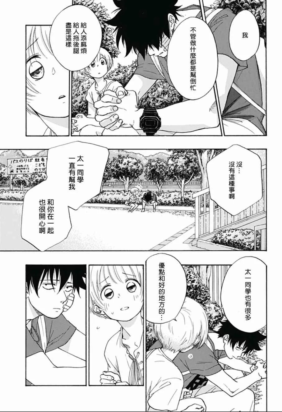 第15话 第9页