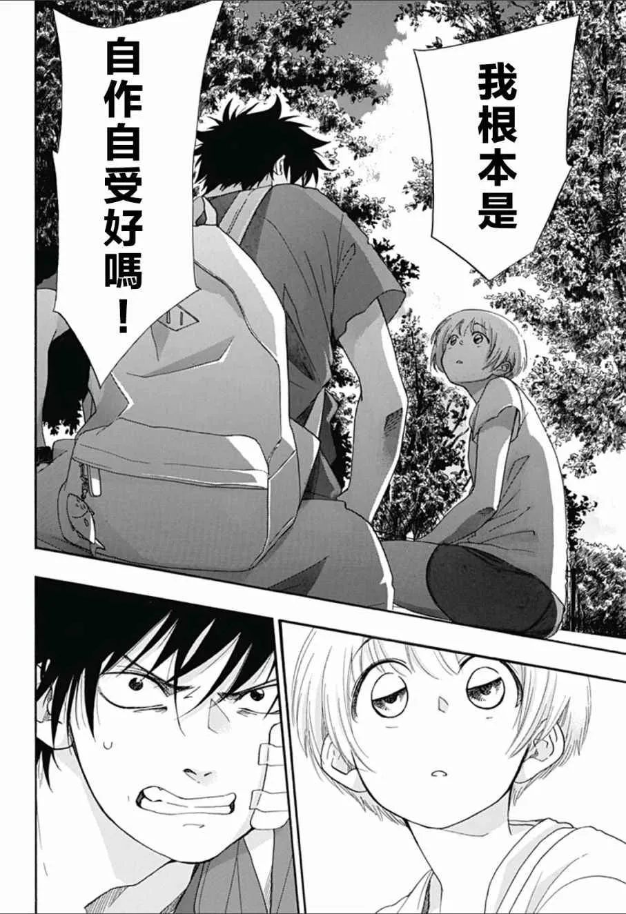 第15话 第12页