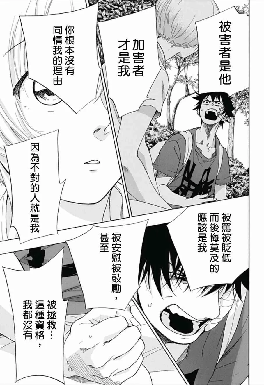 第15话 第13页