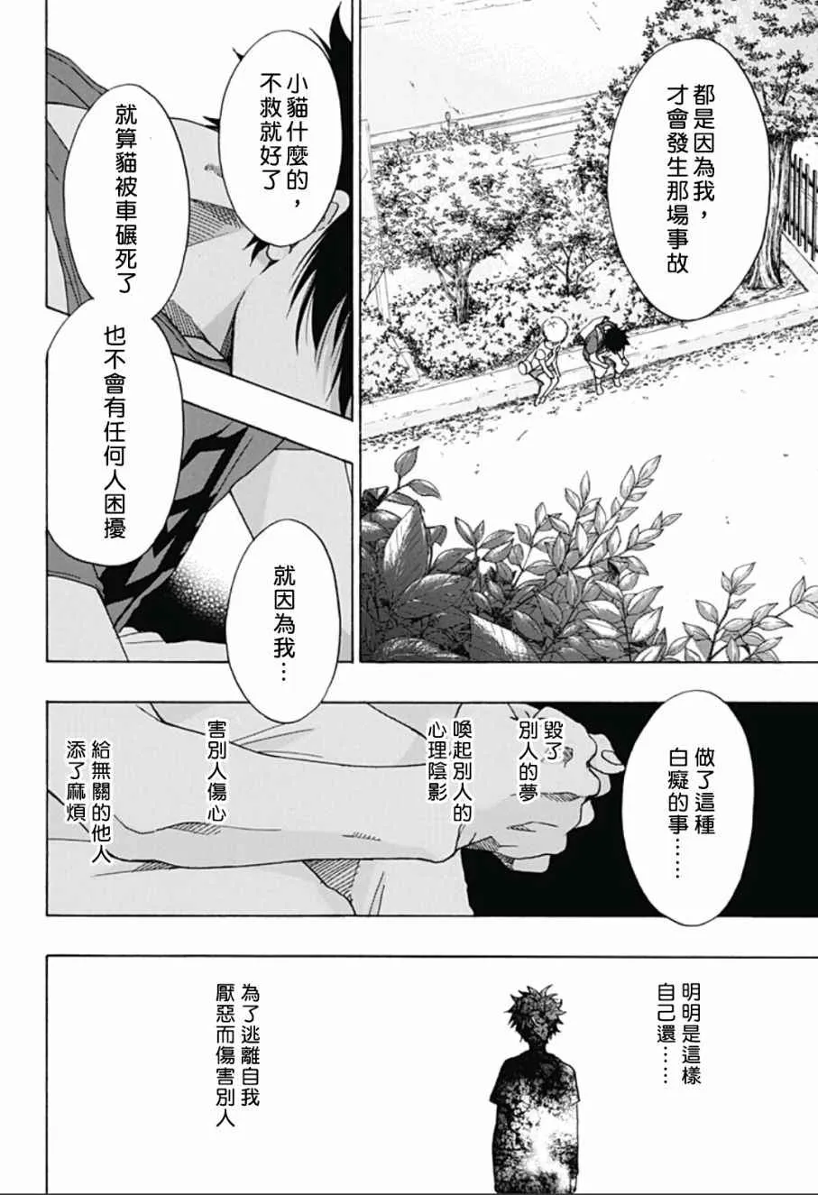 第15话 第14页