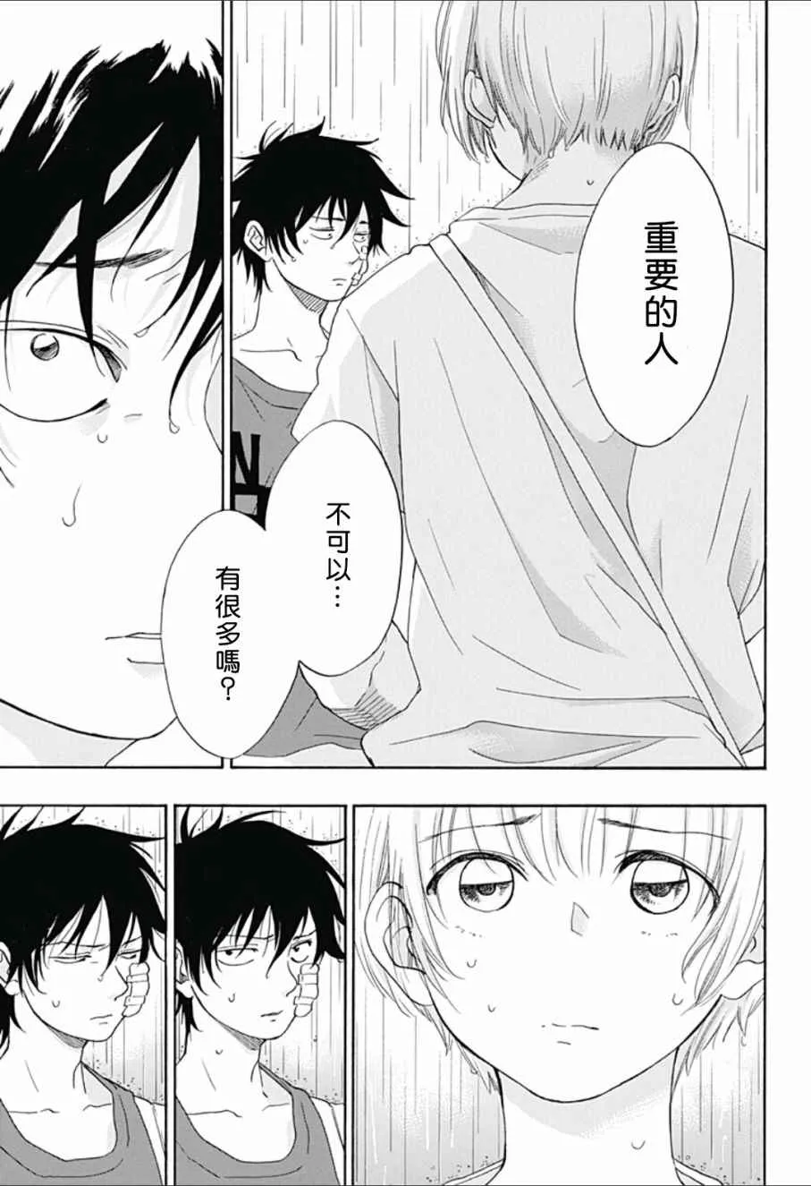 第15话 第21页