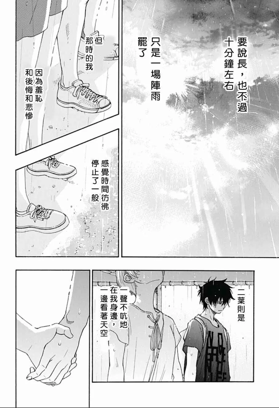 第15话 第28页