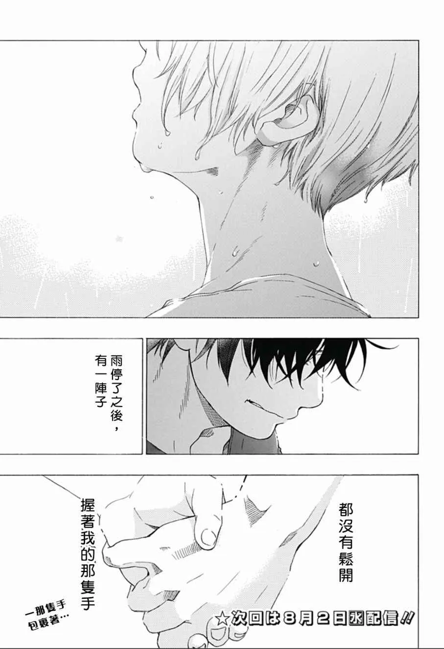 第15话 第29页