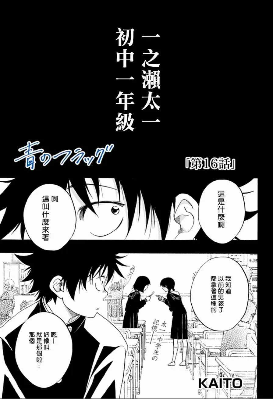 第16话 第1页