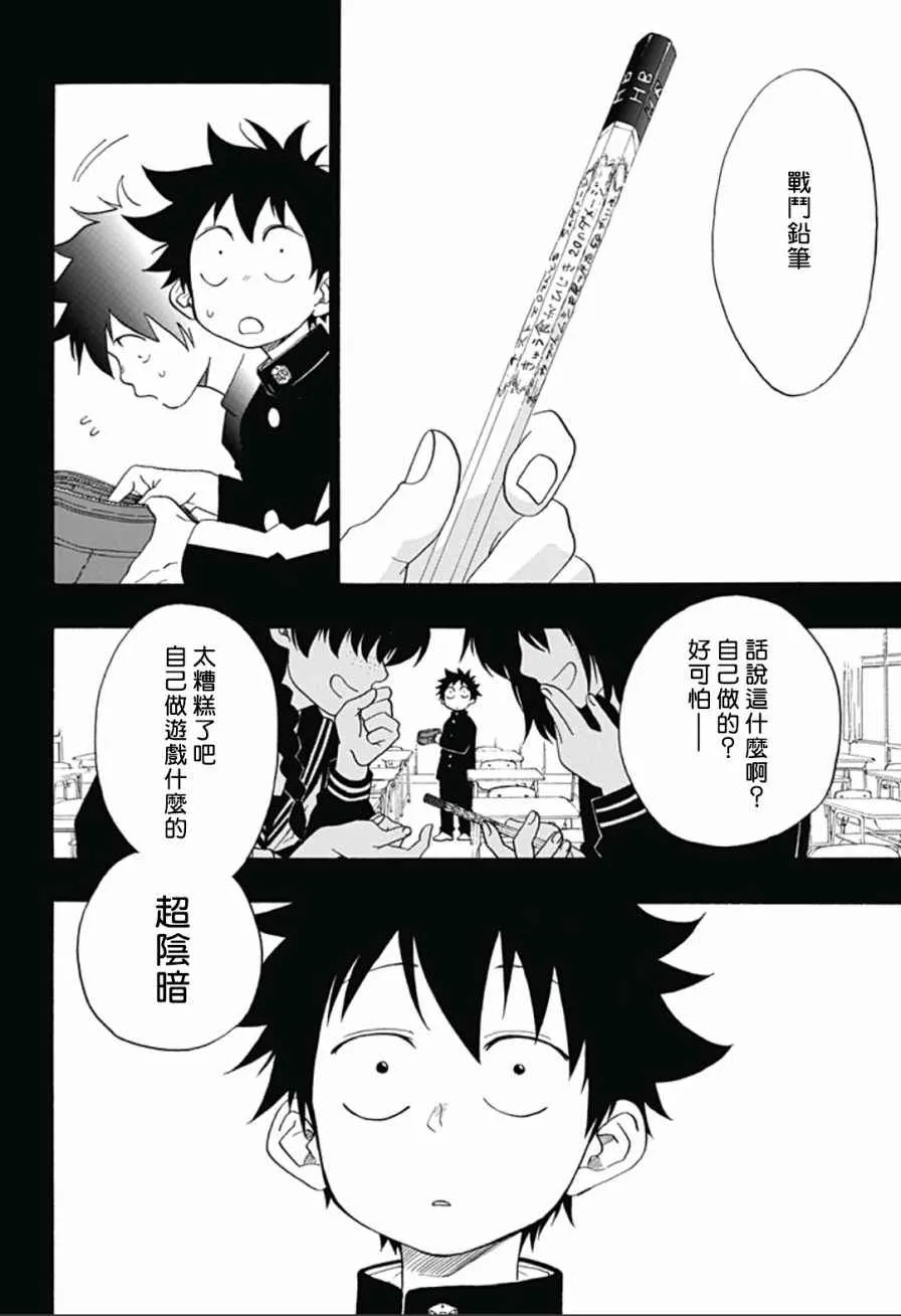 第16话 第2页