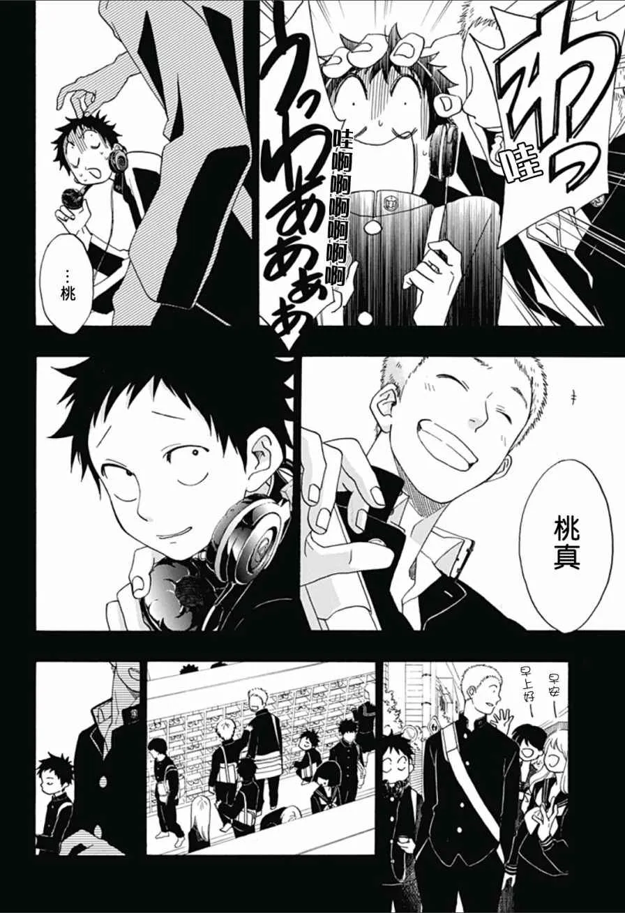 第16话 第6页