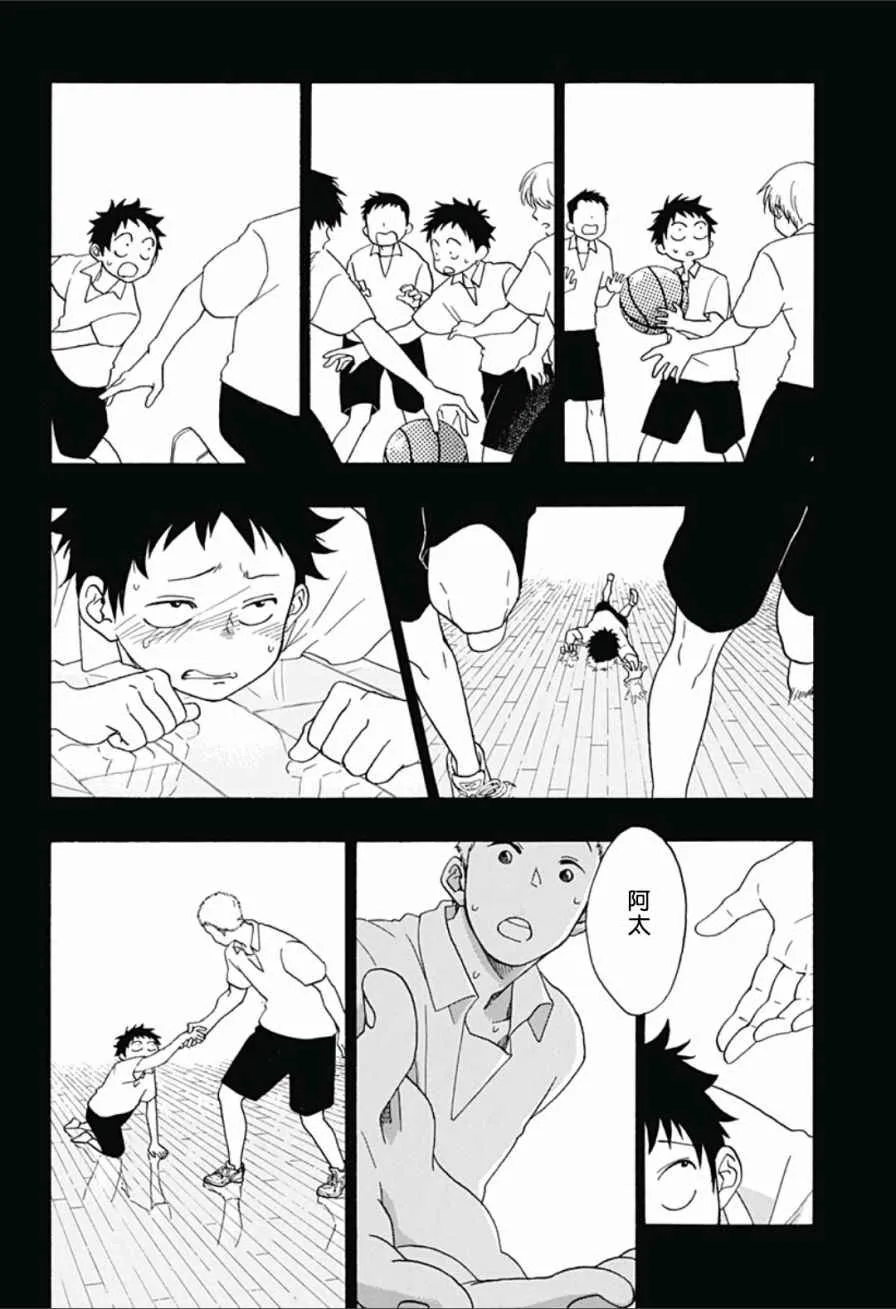第16话 第8页