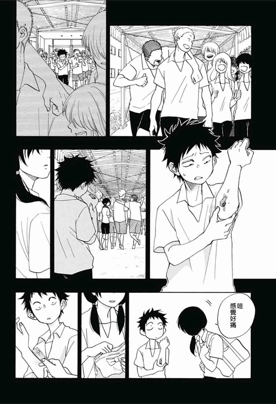 第16话 第10页