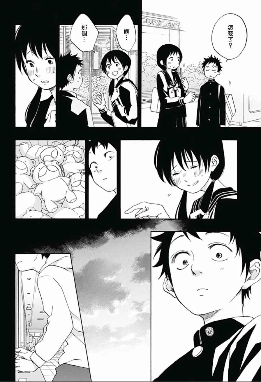 第16话 第14页