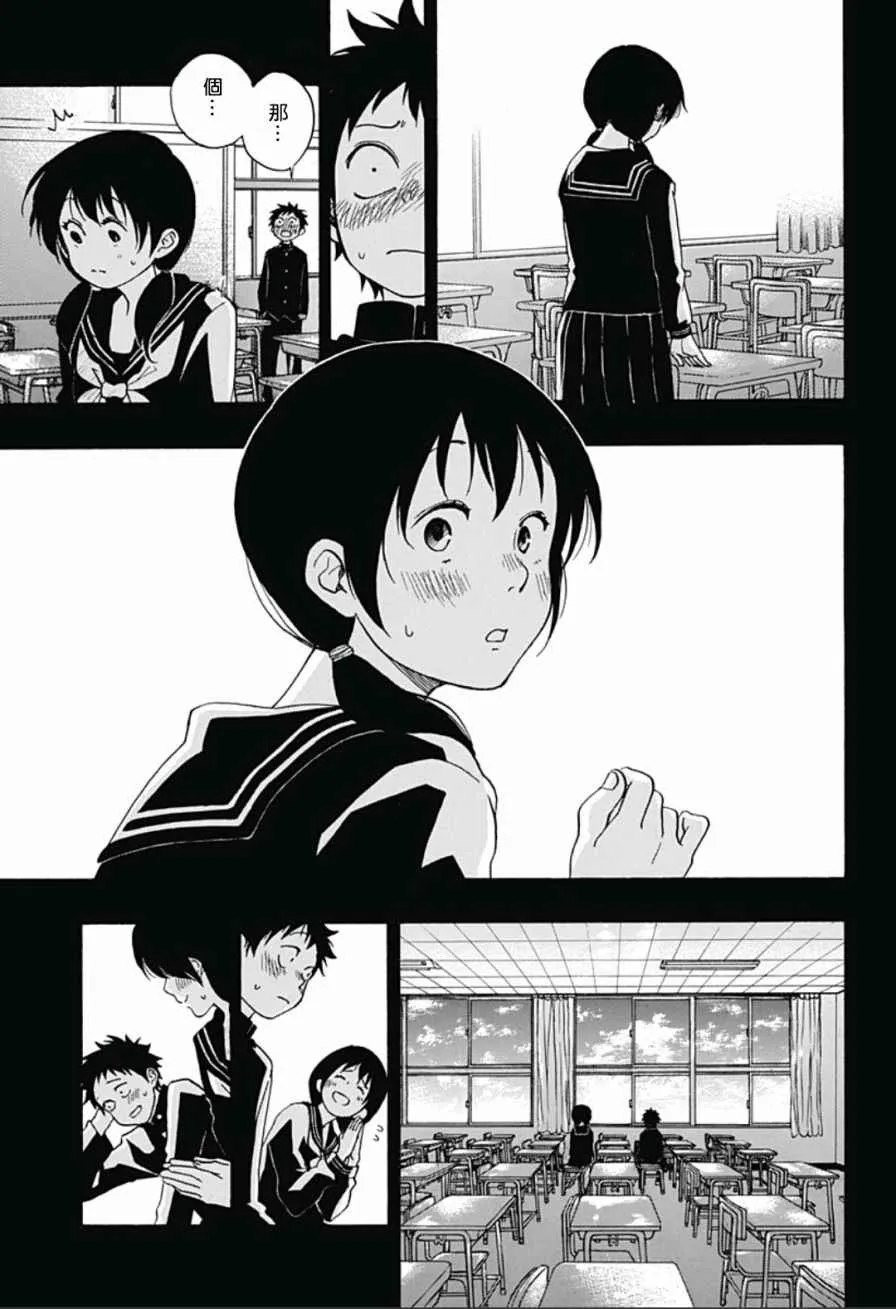 第16话 第17页