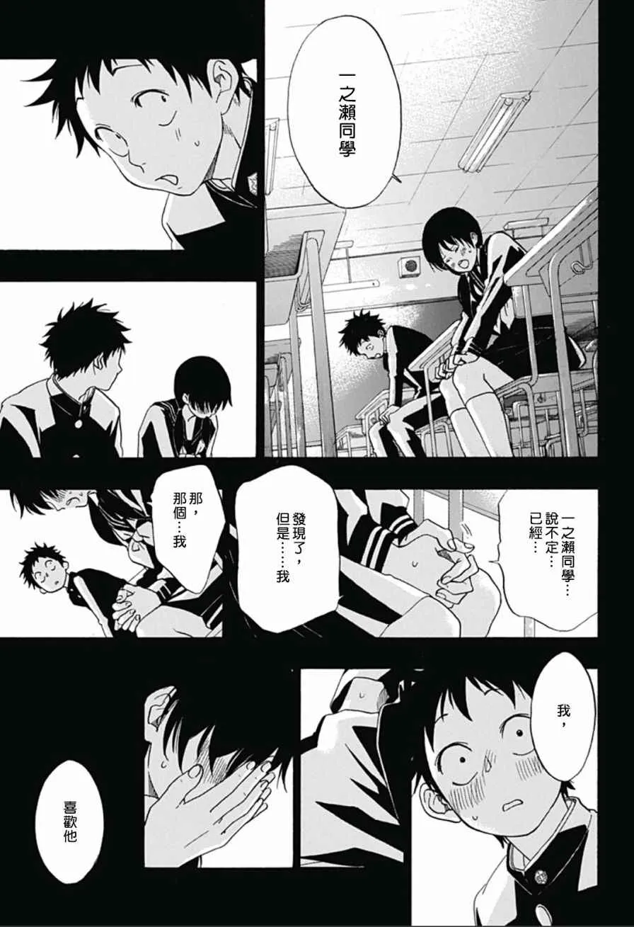 第16话 第19页