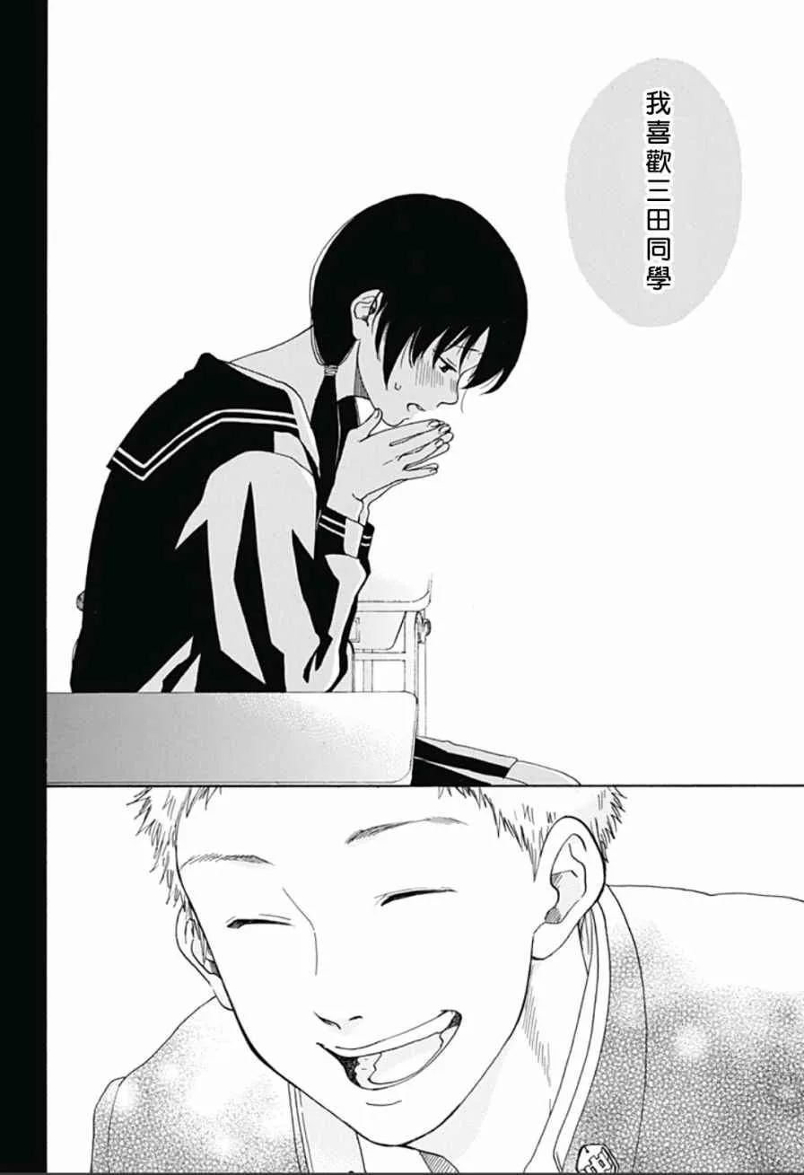 第16话 第20页