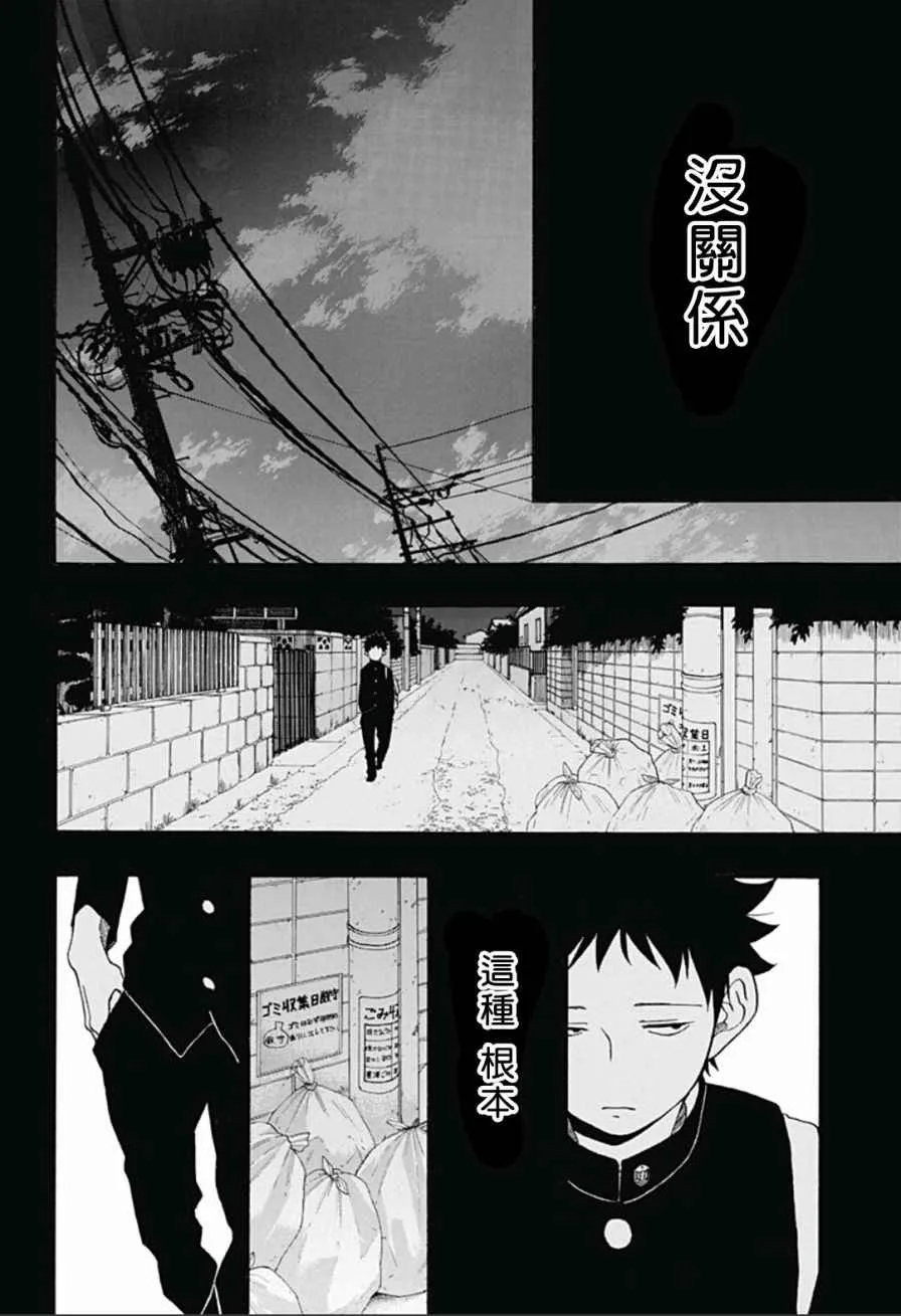 第16话 第22页