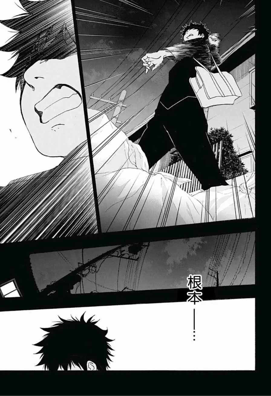 第16话 第23页