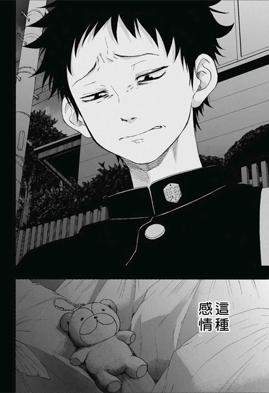 第16话 第24页