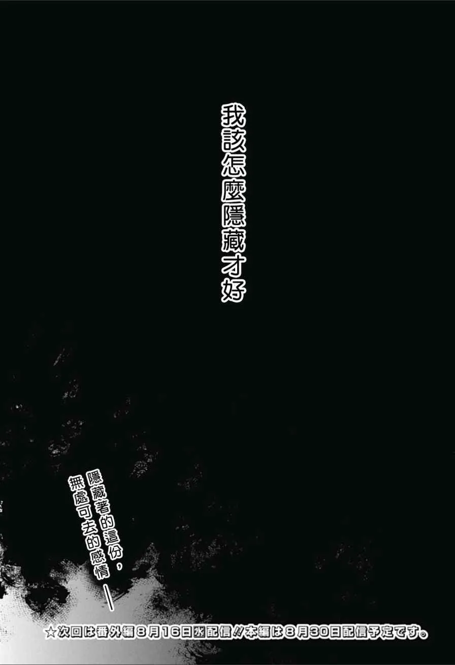 第16话 第25页
