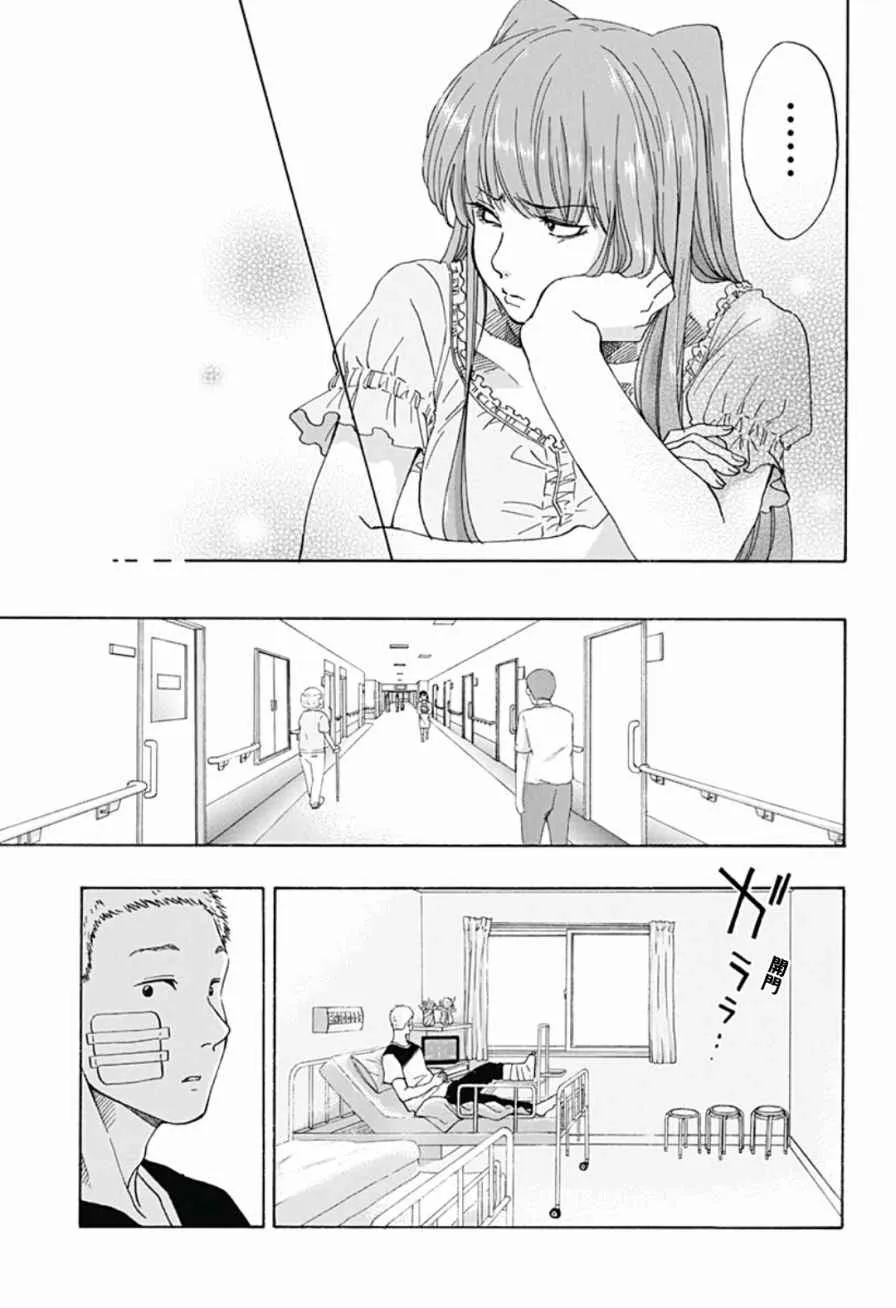第17话 第5页