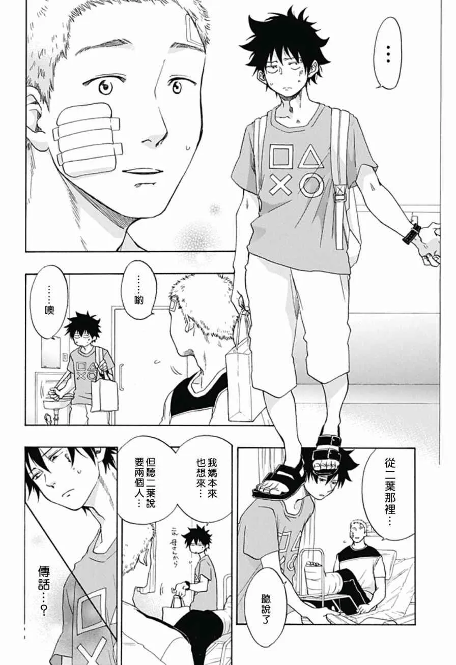 第17话 第6页