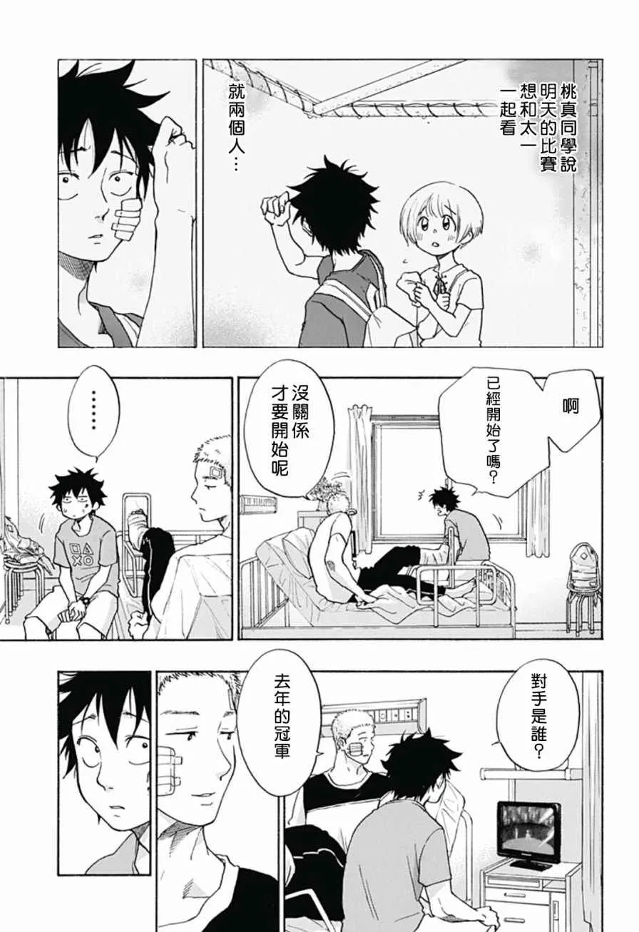 第17话 第7页