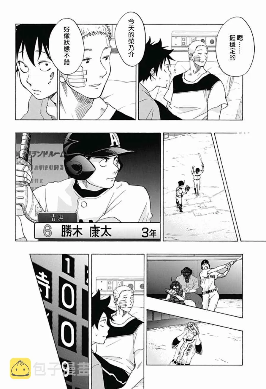 第17话 第10页