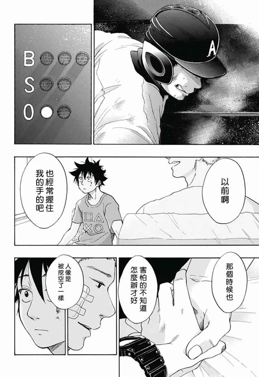 第17话 第18页