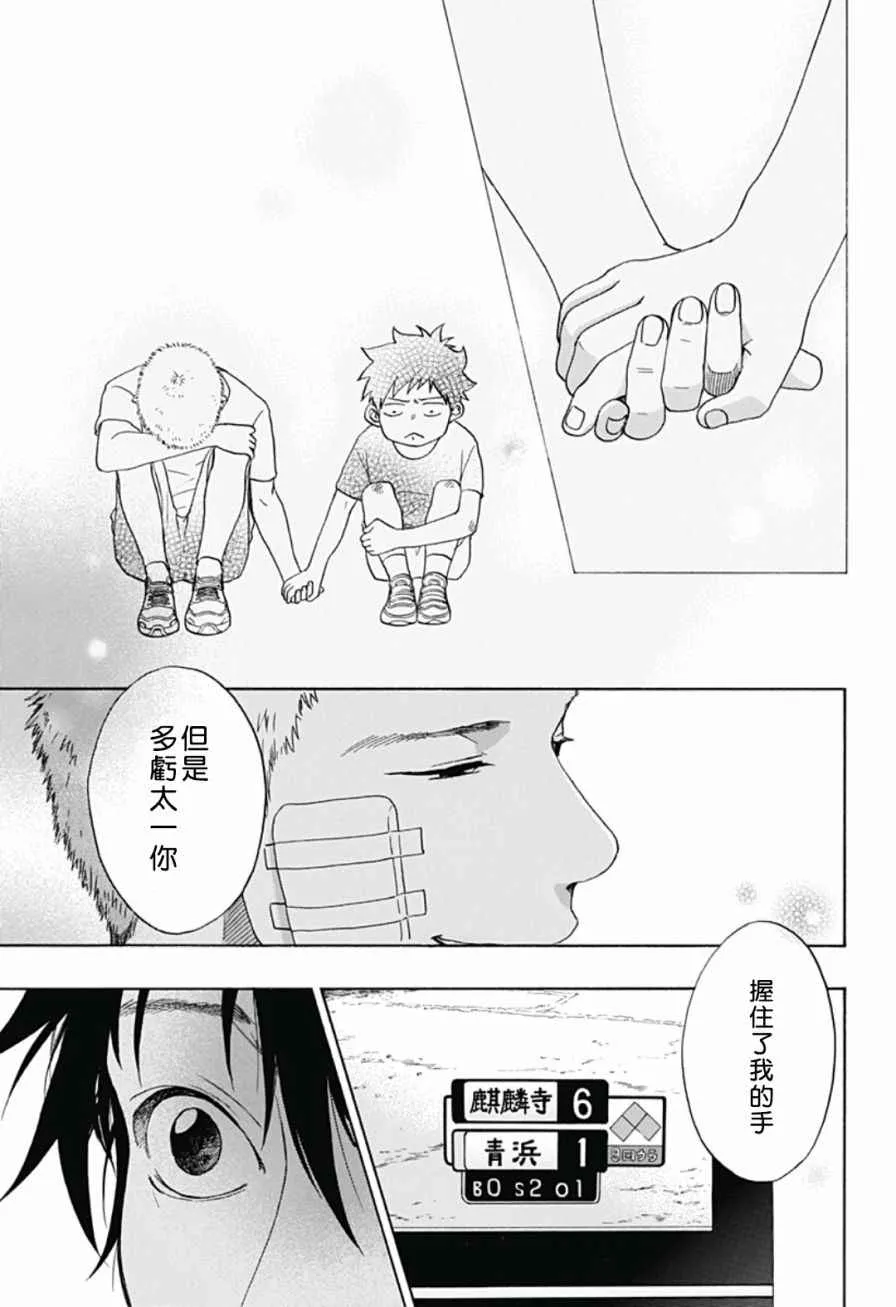 第17话 第19页