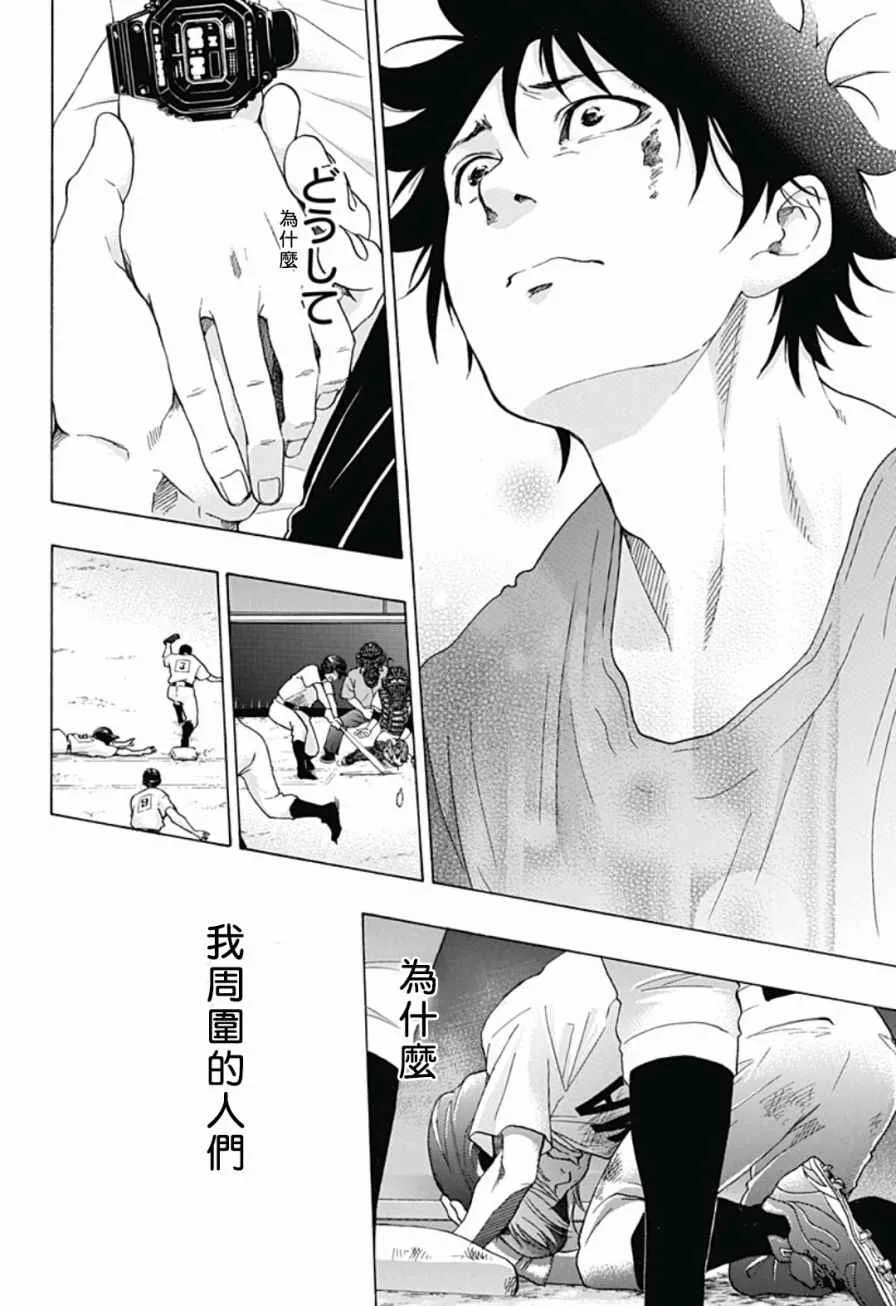第17话 第20页