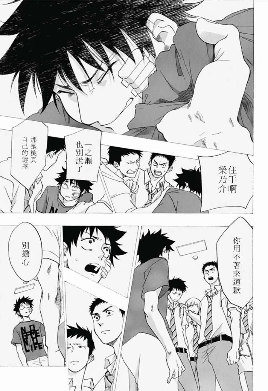 第17话 第21页