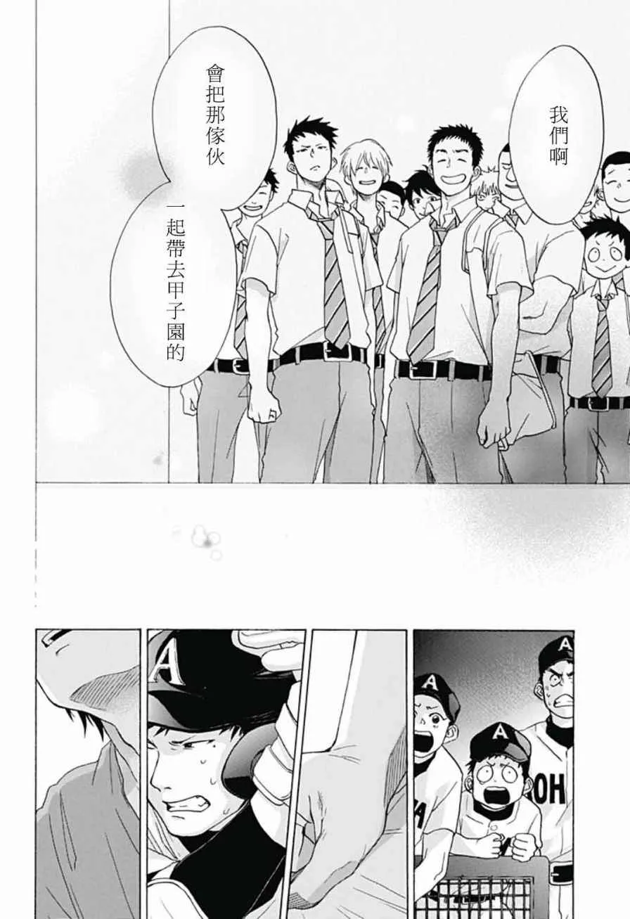 第17话 第22页