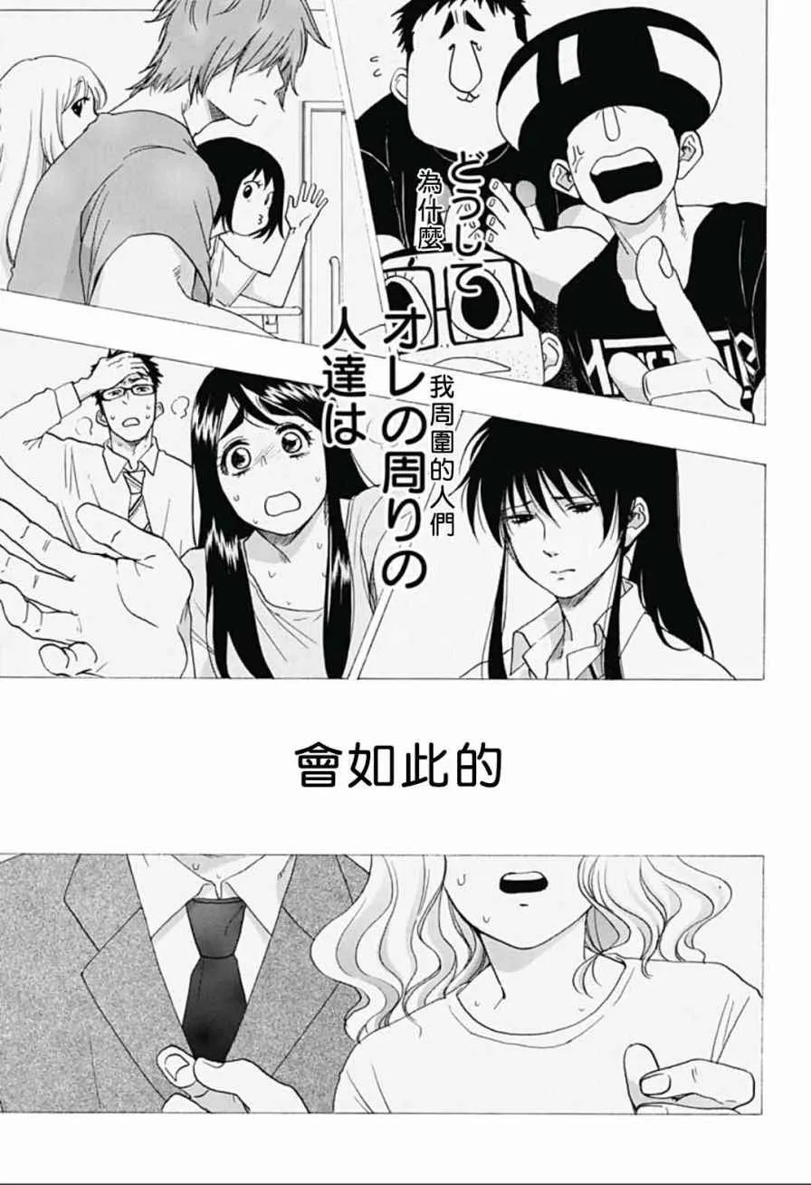 第17话 第23页