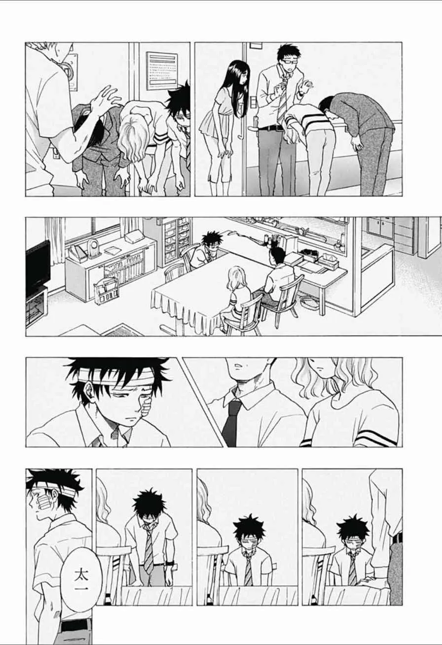 第17话 第24页