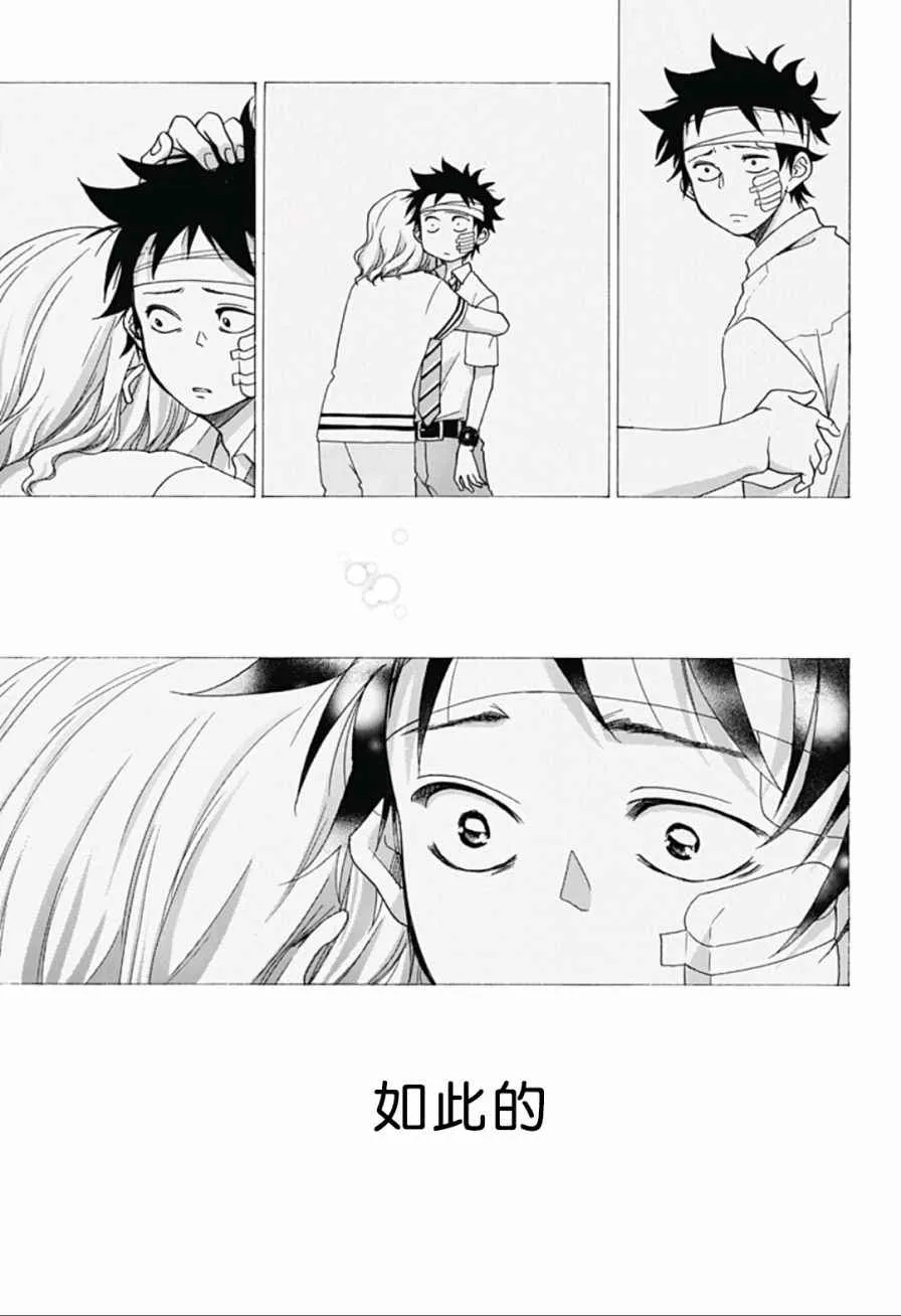第17话 第25页