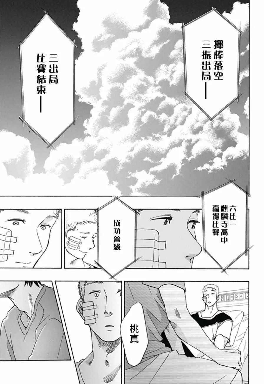 第17话 第27页