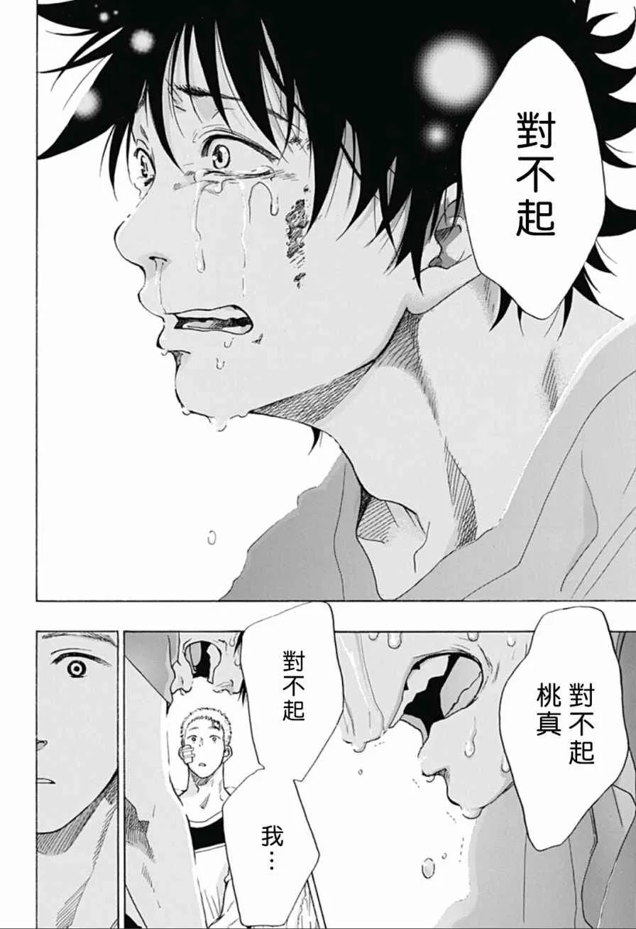 第17话 第28页