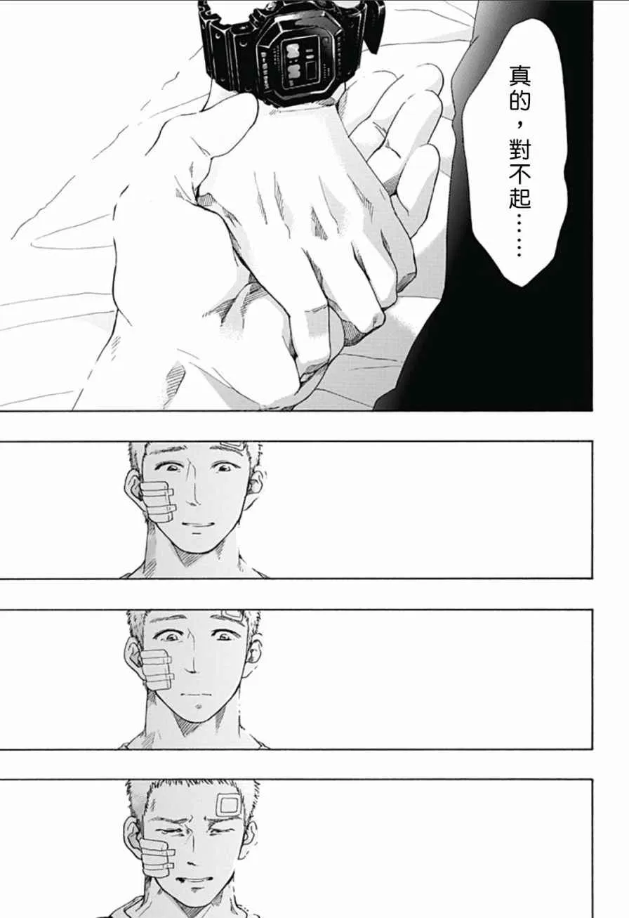 第17话 第29页