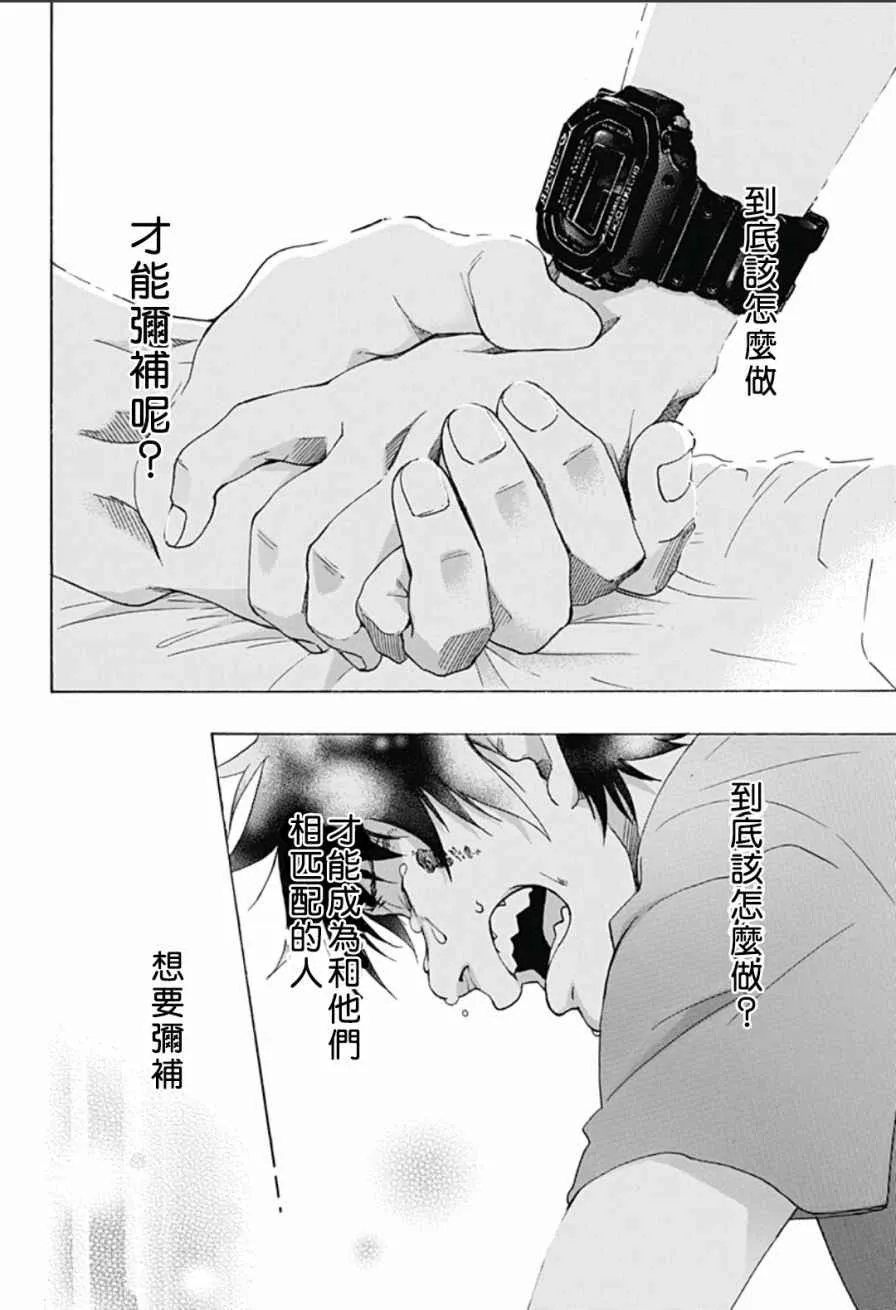 第17话 第30页