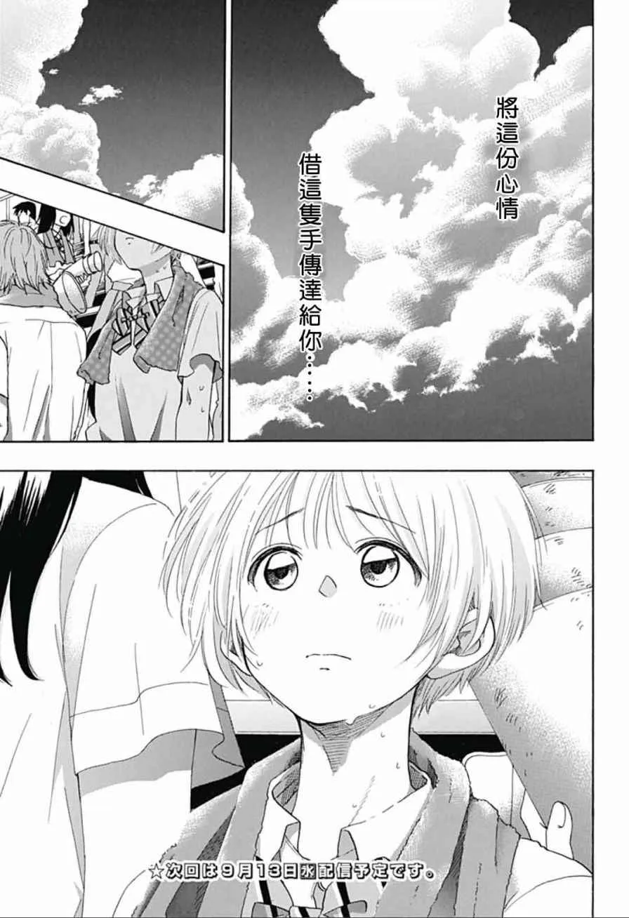 第17话 第31页