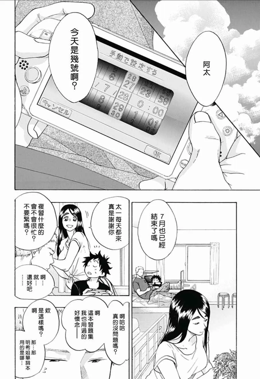 第18话 第2页