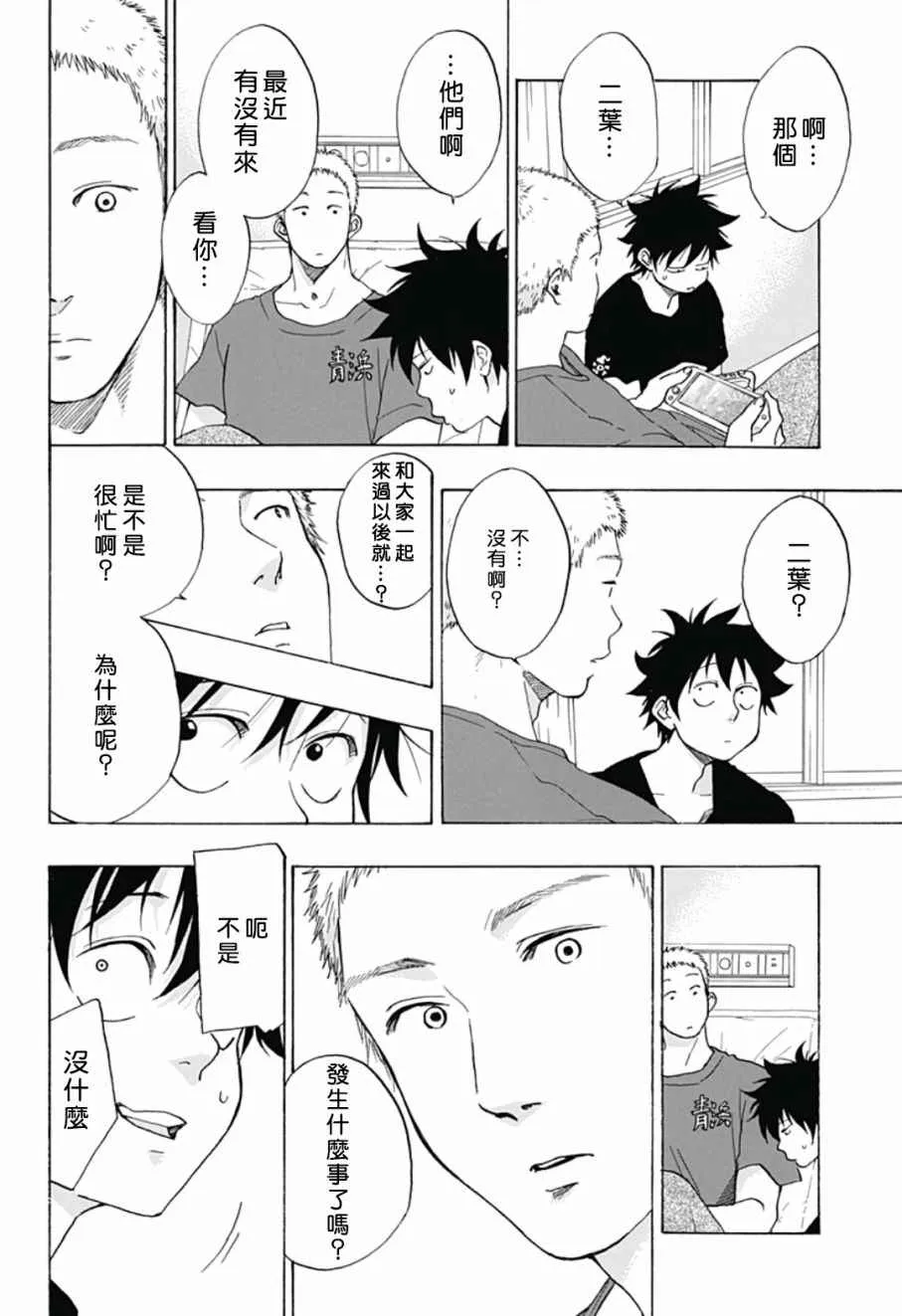 第18话 第4页