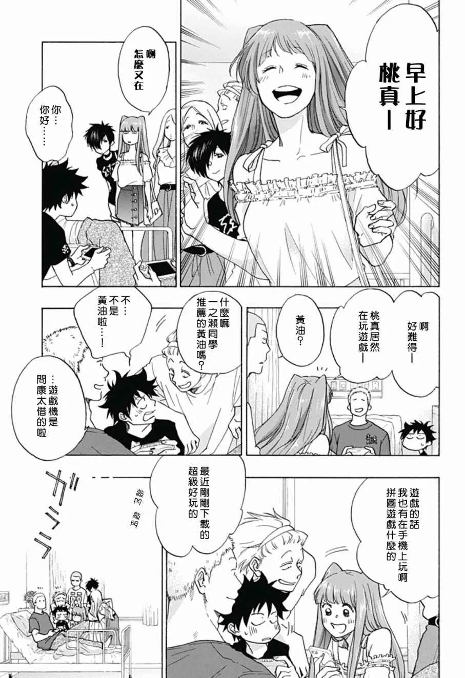第18话 第5页