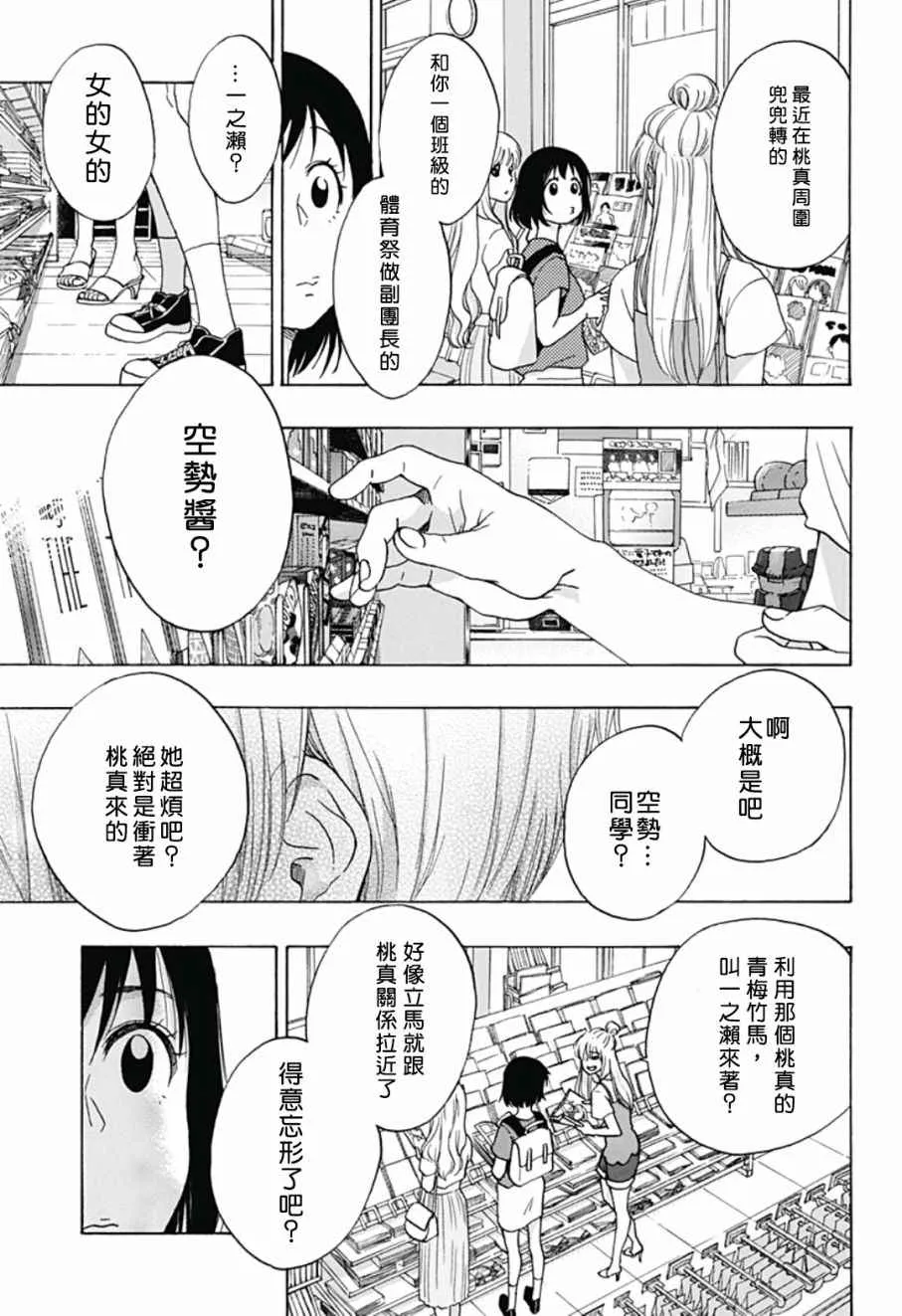第18话 第9页