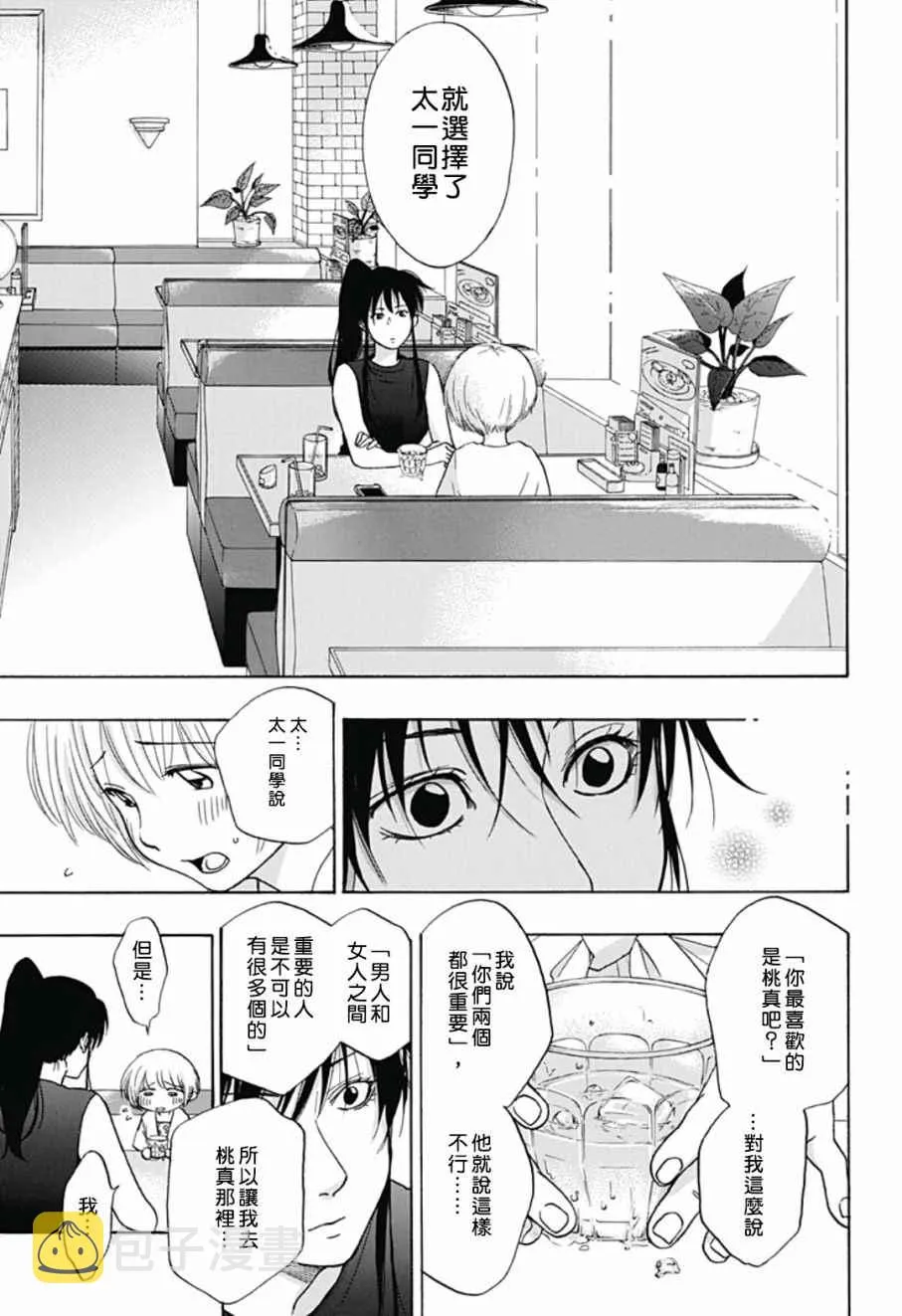 第18话 第15页