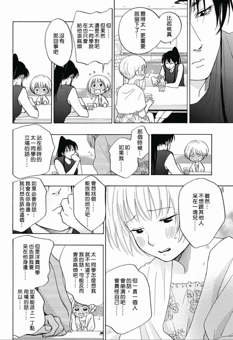 第18话 第16页