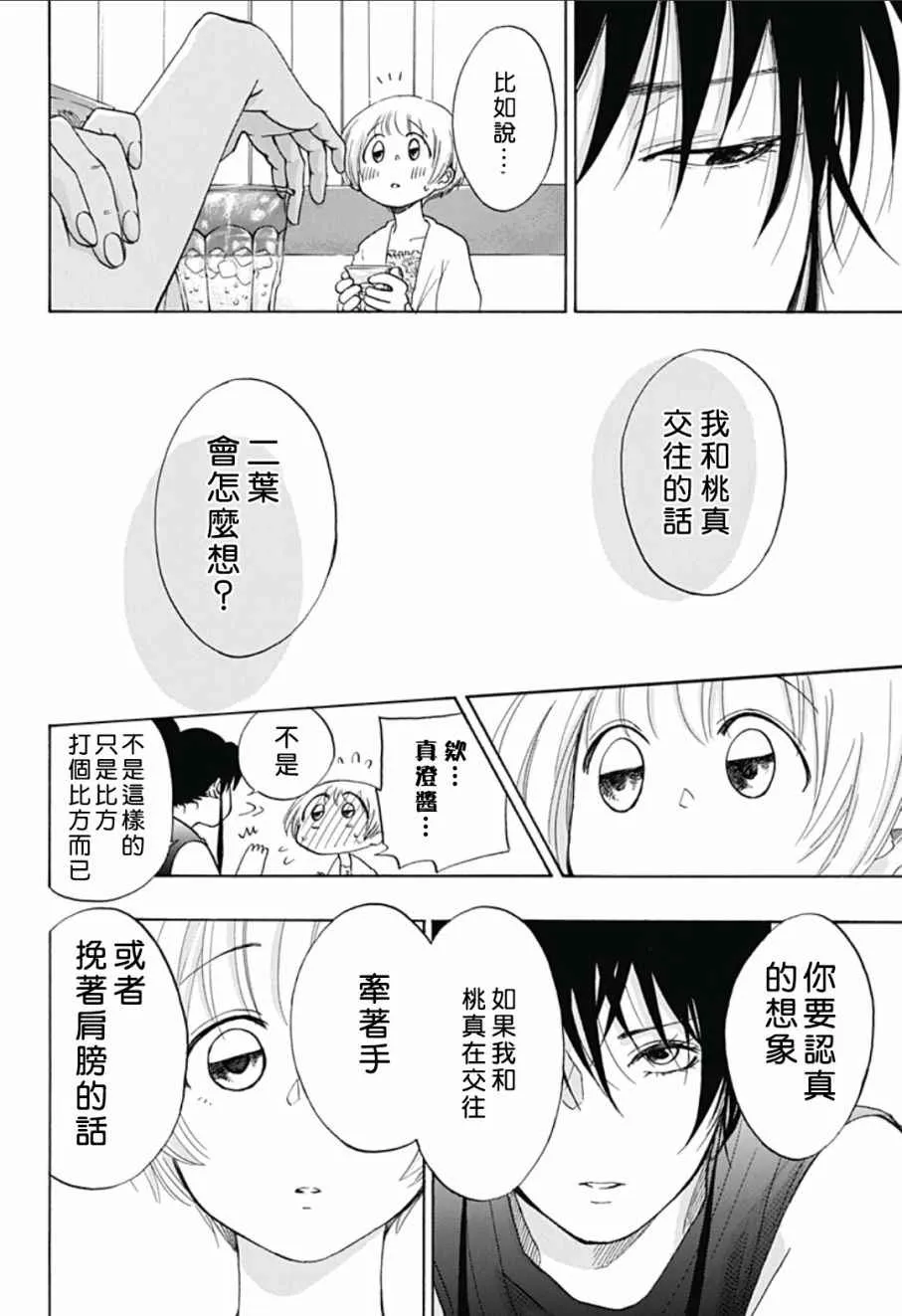 第18话 第22页